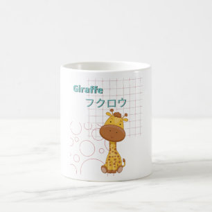 Insamling av Cute Giraffe-Kawaii Kaffemugg