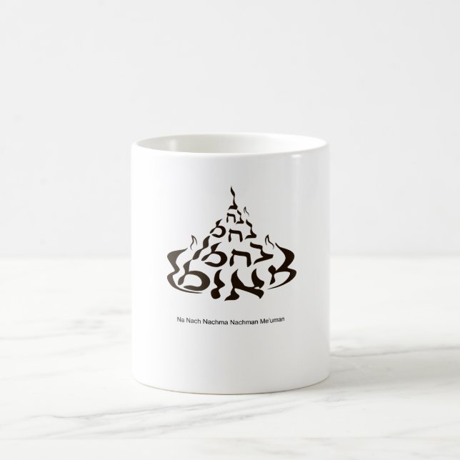  Inskrift i Hebrew  Kaffemugg (Center)