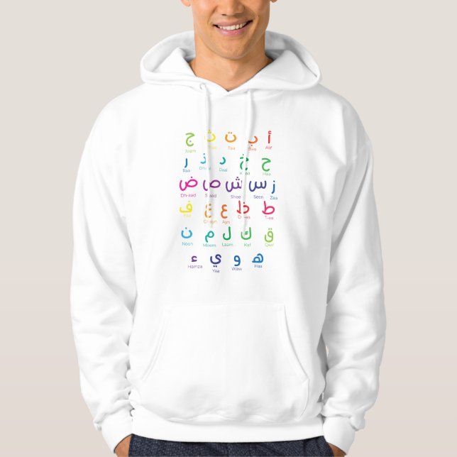 Inspire Arabiska inlärning: Vackert alfabet Art Hoodie (Framsida)
