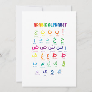 Inspire Arabiska inlärning: Vackert alfabet Art Inbjudningar