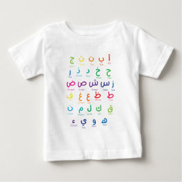 Inspire Arabiska inlärning: Vackert alfabet Art T Shirt