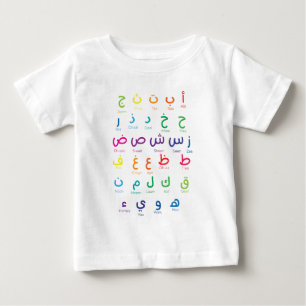 Inspire Arabiska inlärning: Vackert alfabet Art T Shirt