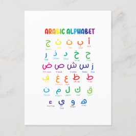 Inspire Arabiska inlärning: Vackert alfabet Art Vykort