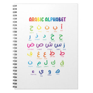 Inspirerar till arabiskt lärande: vacker alfabetko anteckningsbok