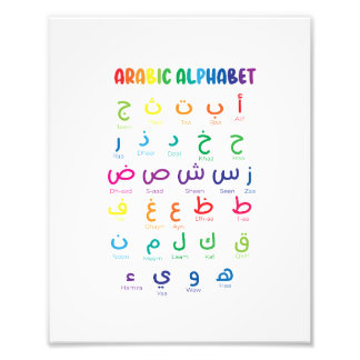 Inspirerar till arabiskt lärande: vacker alfabetko fototryck