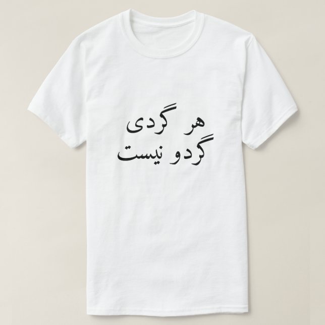 Inte allt som är runt är en valnöt i Persian T Shirt (Design framsida)