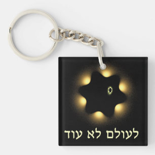 Inte en gång till David Fractal Star