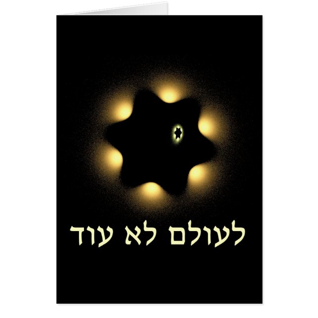 Inte en gång till David Fractal Star Hälsningskort (Framsidan)