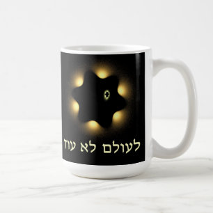 Inte en gång till David Fractal Star Kaffemugg