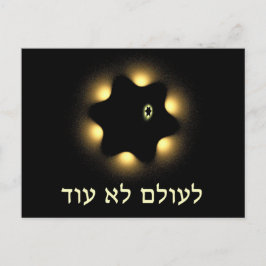 Inte en gång till David Fractal Star Vykort