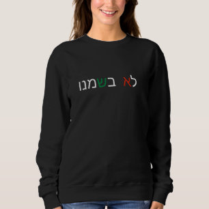 Inte i vårt namn Hebreiska Fria Palestina Gaza T Shirt