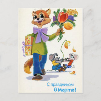 Internationell Kvinnodagen den 8 mars Vykort