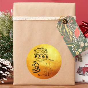 Internationell Önskemål Katt År 2023 Golden RSt Runt Klistermärke