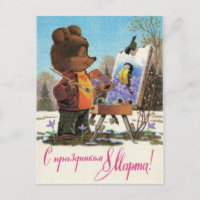 Internationella kvinna dag, mars 8