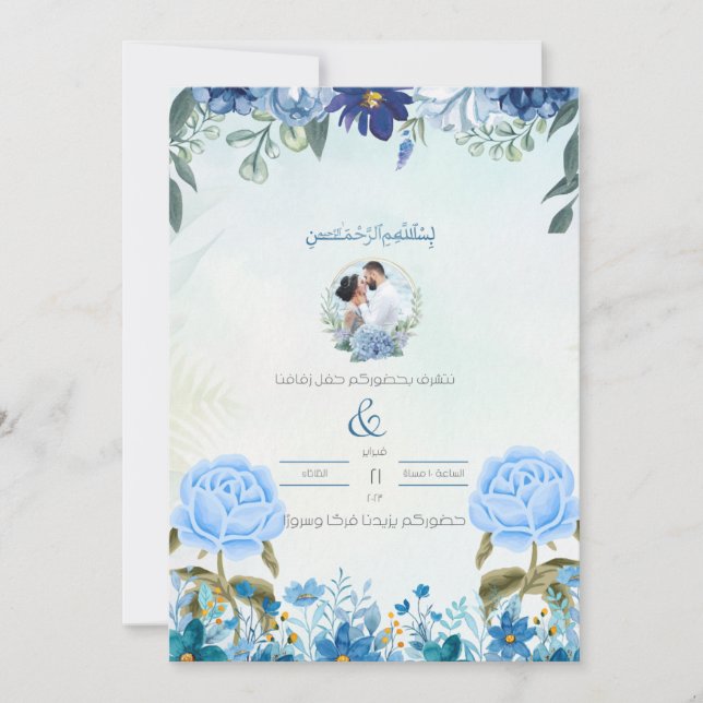 Invitation Inbjudningar (Framsida)