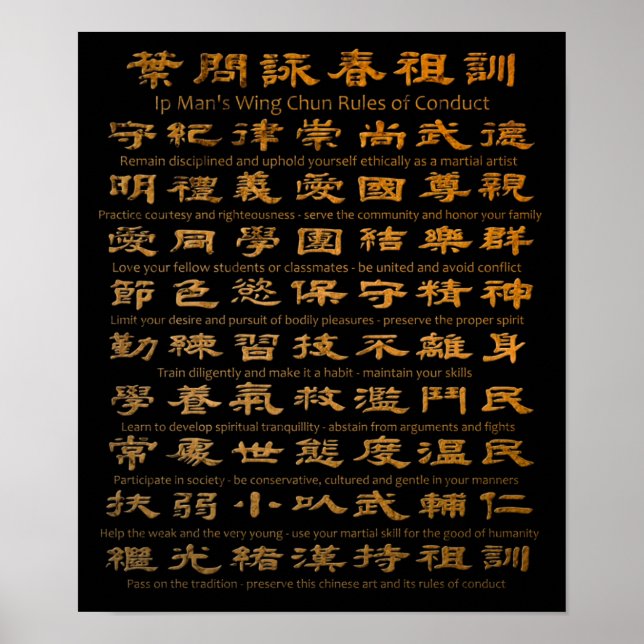 Ip Man's Vinge Chun Regler of conduct Poster (Framsidan)