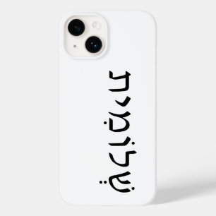 iPhone/iPad-väska med Hebrew namn