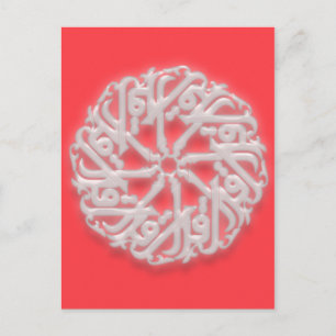IQRA - Arabiska för READ Vykort