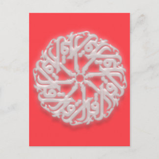 IQRA - Arabiska för READ Vykort
