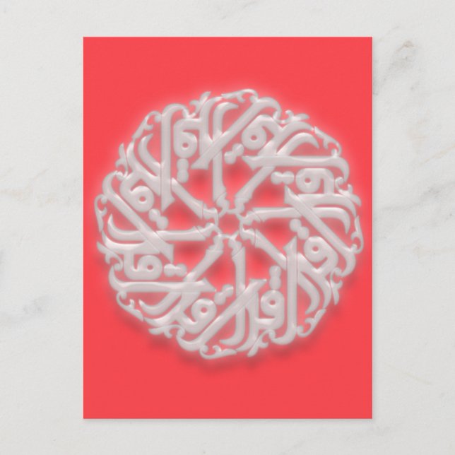 IQRA - Arabiska för READ Vykort (Framsida)