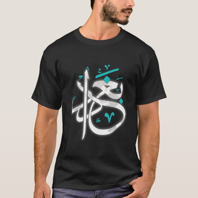 Irak, Flagga av Irak, Irak, Flagga. T Shirt (Framsida)