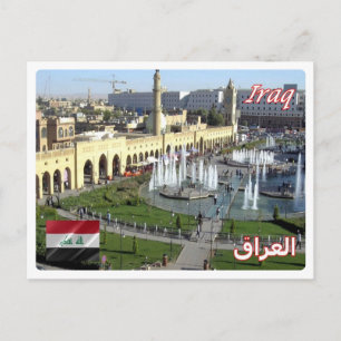 Irak - Shar Park - Vykort