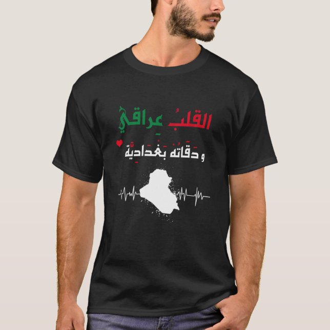 Irakmitt hjärta slog Bagdad T Shirt (Framsida)