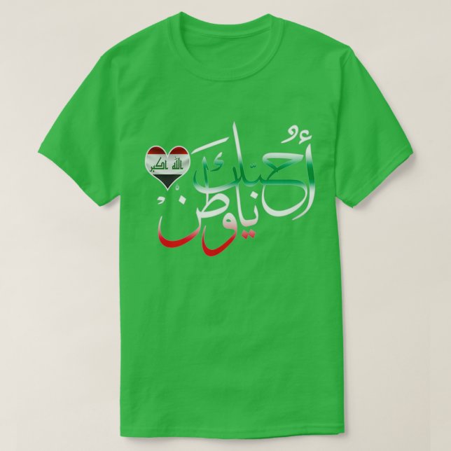 Iraks Flagga Heart med arabisk kalligrafi patrioti T Shirt (Design framsida)