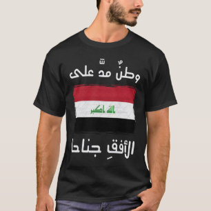 Iraks patriot Irak Flagga Bagdad kärlek Irak Irak T Shirt
