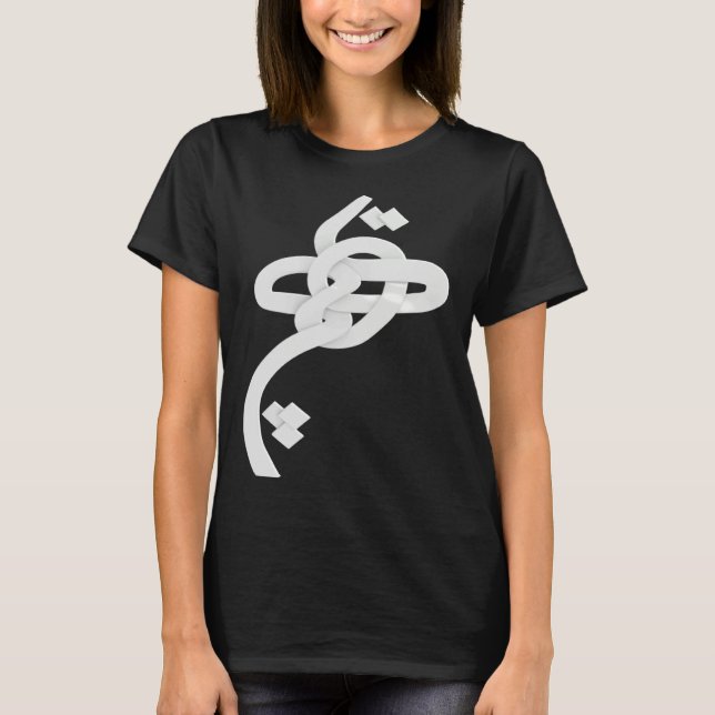 Iran and Iranian Poem in Farsi HICH calligraphy  1 T Shirt (Framsida)