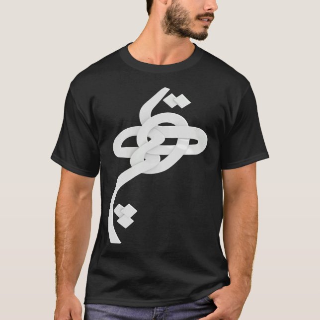 Iran and Iranian Poem in Farsi HICH calligraphy  1 T Shirt (Framsida)