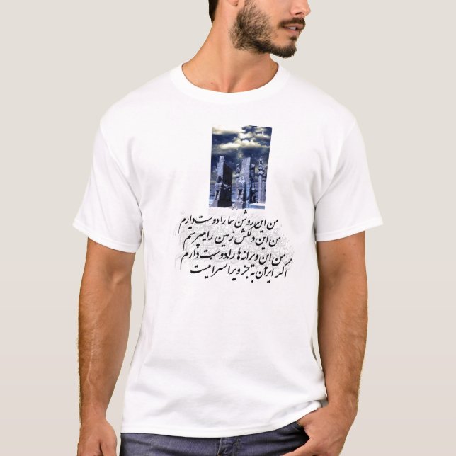 Iran my body t-shirt (Framsida)