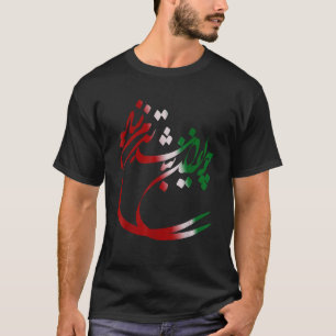 IRAN och Irans dikt på Farsi T Shirt