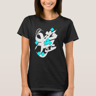 IRAN och iransk dikt i farsi-kalligrafi Davazda T Shirt