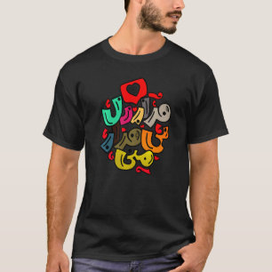 Iran och iransk dikt i farsi-kalligrafi färgrik t shirt