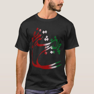 Iran tshirts Co IRAN och Irans dikt på Farsi