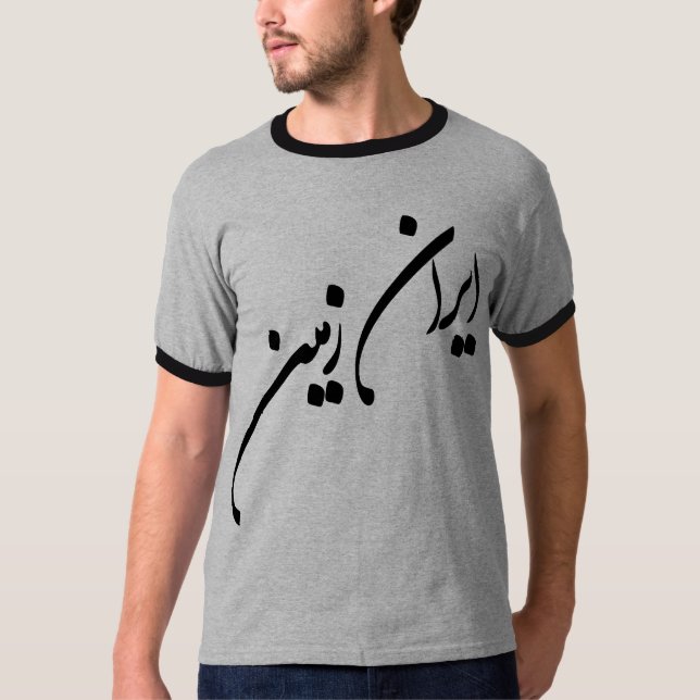 IRAN ZAMIN & Farvahar T Shirt (Framsida)