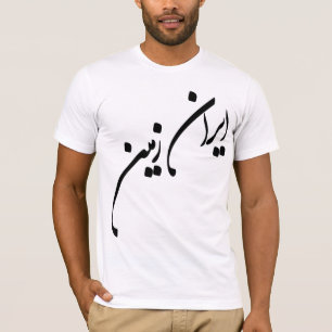 IRAN ZAMIN TEE SHIRT