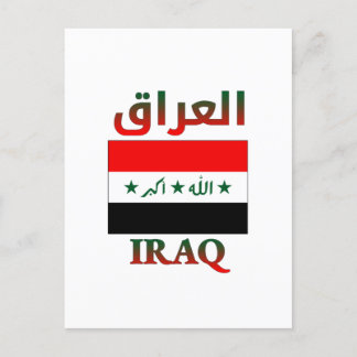 Iraq Flag العراق Arabic & English WordArt Vykort