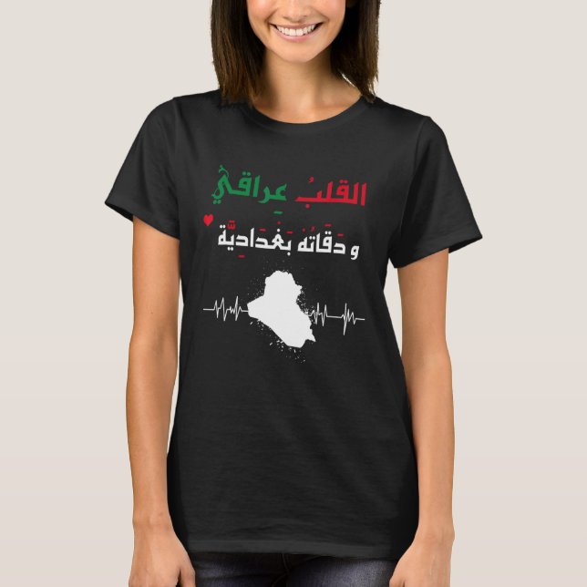 Iraqi my heart beat Baghdad T Shirt (Framsida)