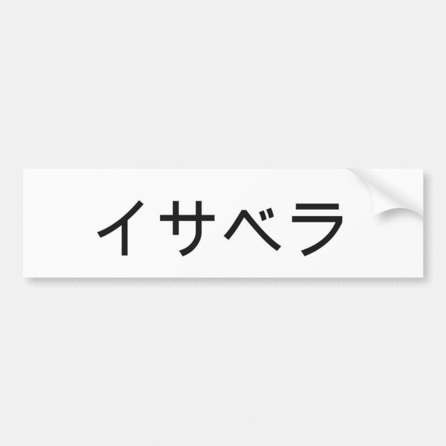 Isabella i japan bildekal (Framsidan)
