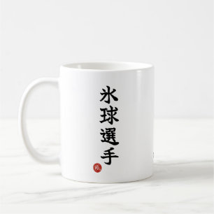 Ishockeyspelare (Hyokyu Senshu) Kanji Mug Kaffemugg