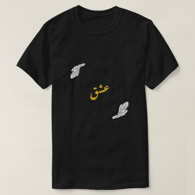 Ishq Urdu T Shirt (Design framsida)