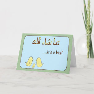 Islam Aqiqah grattis muslim baby Kort