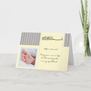 Islam Aqiqah, grattis muslimskt baby-kort Kort