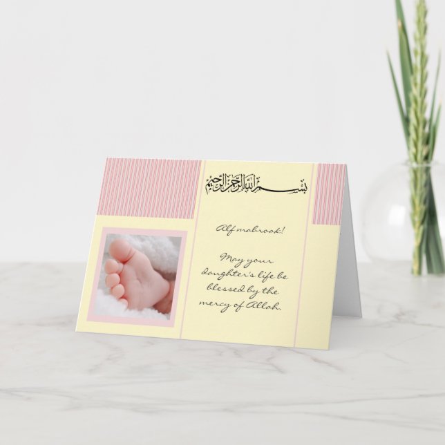 Islam Aqiqah, grattis muslimskt baby-kort Kort (Framsida)