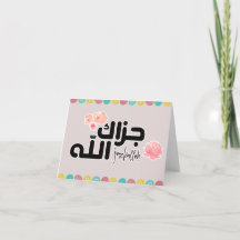 Islam Arabiska tackkort - Jazak Allahu khairan