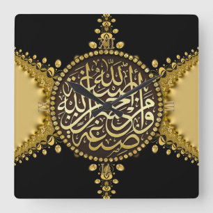 Islam Blessens Guld Satin & Snöre Wall Clock Fyrkantig Klocka