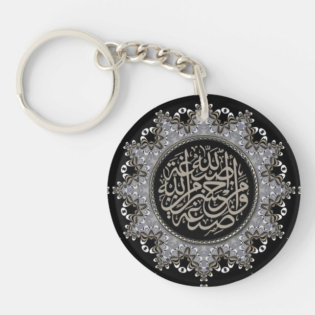 Islam Blessingar Arabisk Kalligrafi (Framsidan)