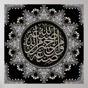 Islam Blessingar Arabisk Kalligrafi Poster
